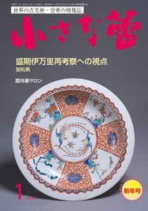 小さな蕾 No.690 電子書籍版