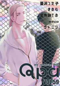 Qpa vol.59 カワイイ 電子書籍版