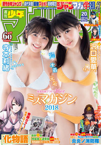 週刊少年マガジン