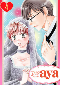 【単話売】聖女は騎士たちに乱される 4話【再編集版】 電子書籍版