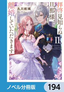 強がりなバタフライ　他　白石さよ Amazon.co.jp: 強がりなバタフライ (エブリスタWOMAN) eBook