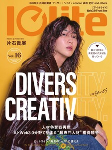Iolite(アイオライト) 2025年11月号 電子書籍版