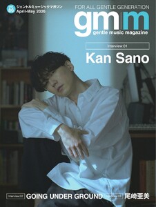 Gentle music magazine(ジェントルミュージックマガジン) vol.86