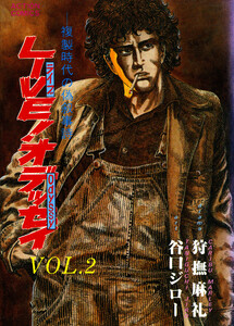 LIVE!オデッセイ : 2 電子書籍版