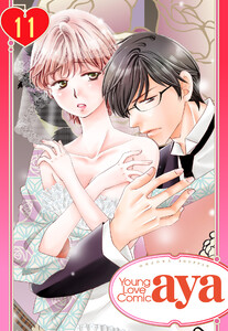 【単話売】聖女は騎士たちに乱される 11話【再編集版】 電子書籍版