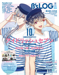 B’s-LOG 2025年10月号 電子書籍版