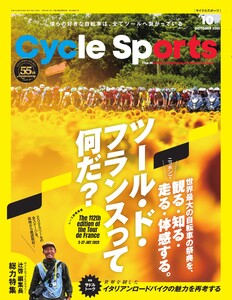 サイクルスポーツ 2025年10月号 電子書籍版