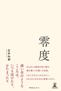 零度 電子書籍版