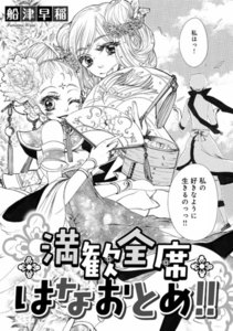 料理 グルメのまんが一覧 まんが 漫画 電子書籍をお得に買うなら 無料で読むならebookjapan