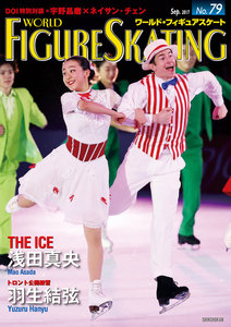 ワールド・フィギュアスケート No.79 電子書籍版