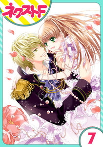 【単話売】fleur 7話 電子書籍版