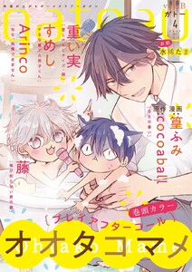 gateau (ガトー) 2021年4月号[雑誌] ver.B 電子書籍版