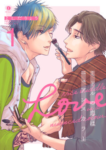 ミドルの恋はニュアンスカラー (1~5巻セット) 電子書籍版