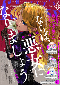 Berry’s Fantasy vol.71 電子書籍版