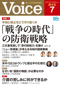 Voice 2026年7月号
