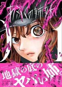 あぶくの姉妹 (1) 【電子限定おまけ付き】
