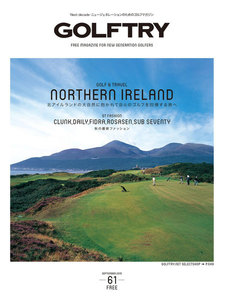 GOLFTRY 61号 電子書籍版