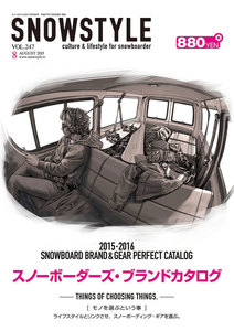 SNOWSTYLE 8月号 #247 電子書籍版