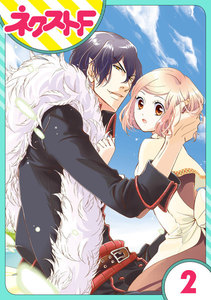 【単話売】蒼海のクエイサー 2話 電子書籍版