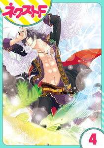 【単話売】蒼海のクエイサー 4話 電子書籍版