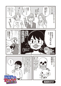 【無料連載】孤独死しないためのおひとりさまサバイバル術