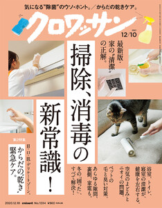 クロワッサン