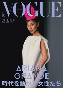 VOGUE JAPAN 2026年3月号 No.319
