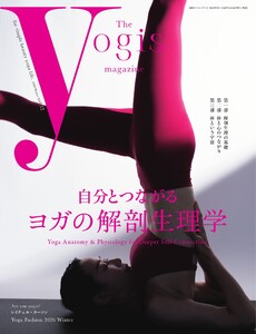 The yogis magazine(ヨギスマガジン) Vol.12