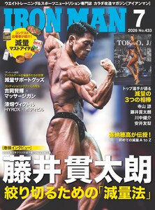 IRONMAN(アイアンマン) 2026年7月号