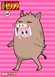 焼肉店センゴク(14) 電子書籍版