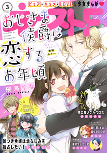 ネクストf 22年6号 著 ネクストf編集部 無料まんが 試し読みが豊富 電子書籍をお得に買うならebookjapan