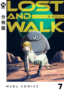 【分冊版】LOST AND WALK 7 電子書籍版