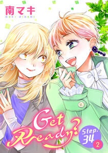 Get Ready?[1話売り] story34-2 電子書籍版