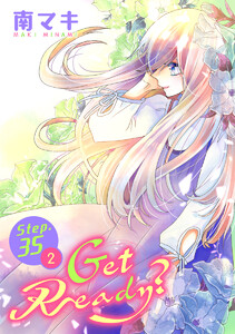 Get Ready?[1話売り] story35-2 電子書籍版