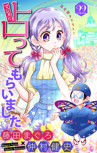 ホラー シルキー マジメに占ってもらいました22 電子書籍版