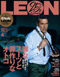 LEON 2026年4月号 電子書籍版