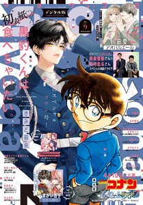 Sho-Comi【電子版特典付き】 2026年9号(2026年4月3日発売) 電子書籍版