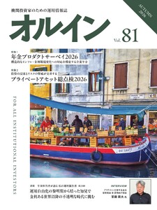 オルイン VOL.81