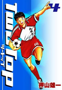TWO TOP (4) 電子書籍版