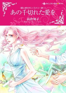 ハーレクインコミックス セット 2019年