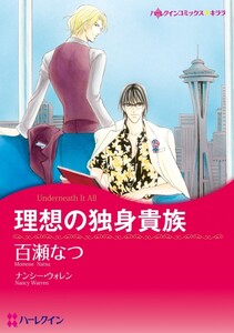ハーレクインコミックス セット 2019年