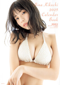菊地姫奈カレンダーブック2025 (週刊プレイボーイ) - 菊地姫奈（モデル
