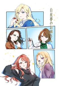 白昼夢のお姉さん 電子書籍版