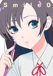 Smile0 電子書籍版
