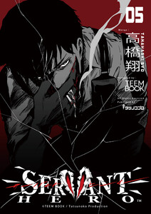 SERVANT HERO (5)