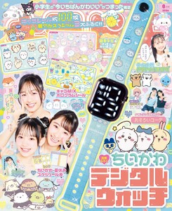 キラピチ 2026年8月号 電子書籍版