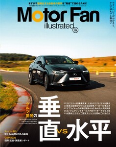 モーターファン・イラストレーテッド Vol.238 電子書籍版