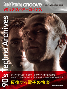 90’sテクノ・アーカイブス サンレコ&GROOVE総集版