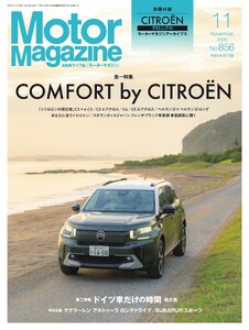 Motor Magazine 2026年11月号
