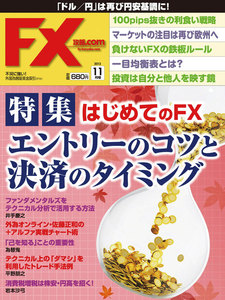 FX攻略.com